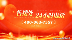 <strong>生态配套是栖身质量的核</strong>