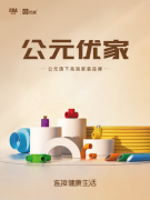 <strong>延长拓展“防水涂料、家居清水、五金卫</strong>