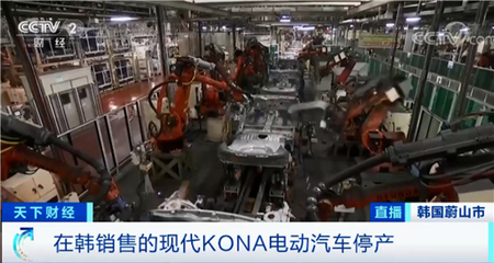 韩国最畅销电动车现代KONA EV事故频发、直接停产